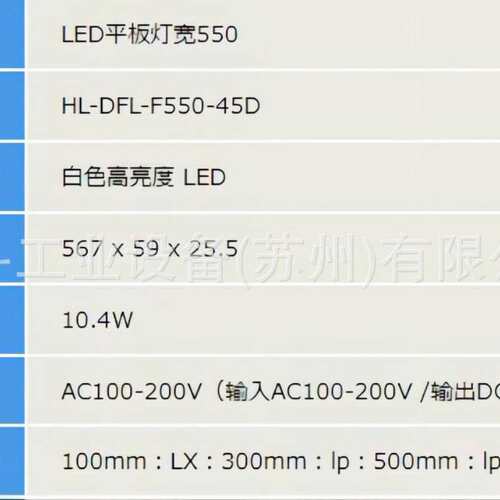 光屋HIL LED平板灯宽550 HL-DFL-F550-45D检查表面凹痕划痕