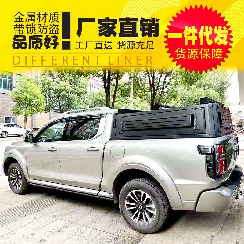 长城山海炮改装套件配件车厢货箱旅居旅行家三开门尾箱盖货箱盖子