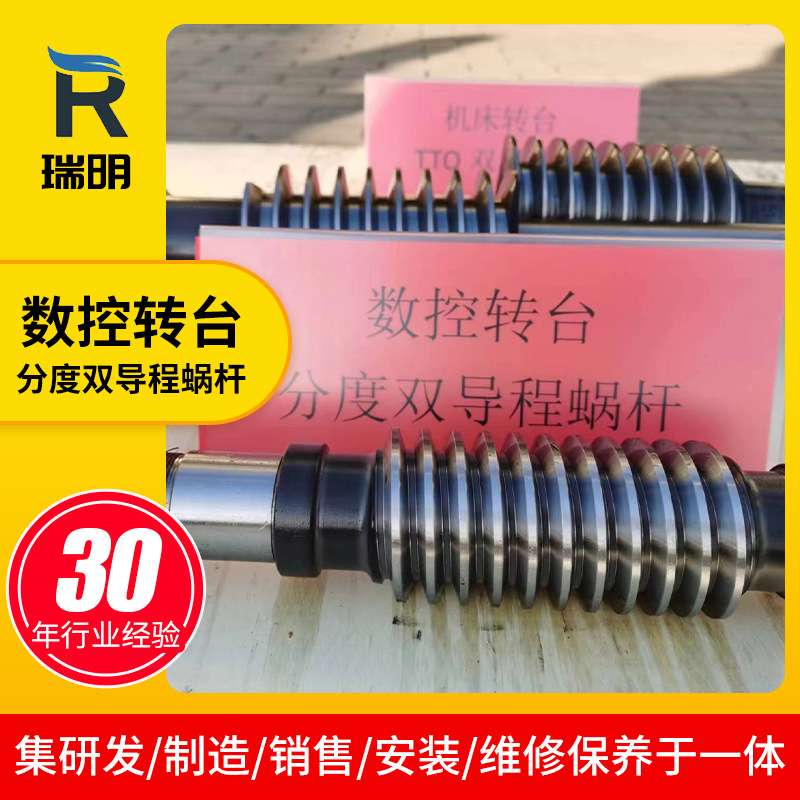 冶金A760 M273头 ZC1尼曼圆弧蜗杆 机械传动蜗轮蜗杆厂家供应