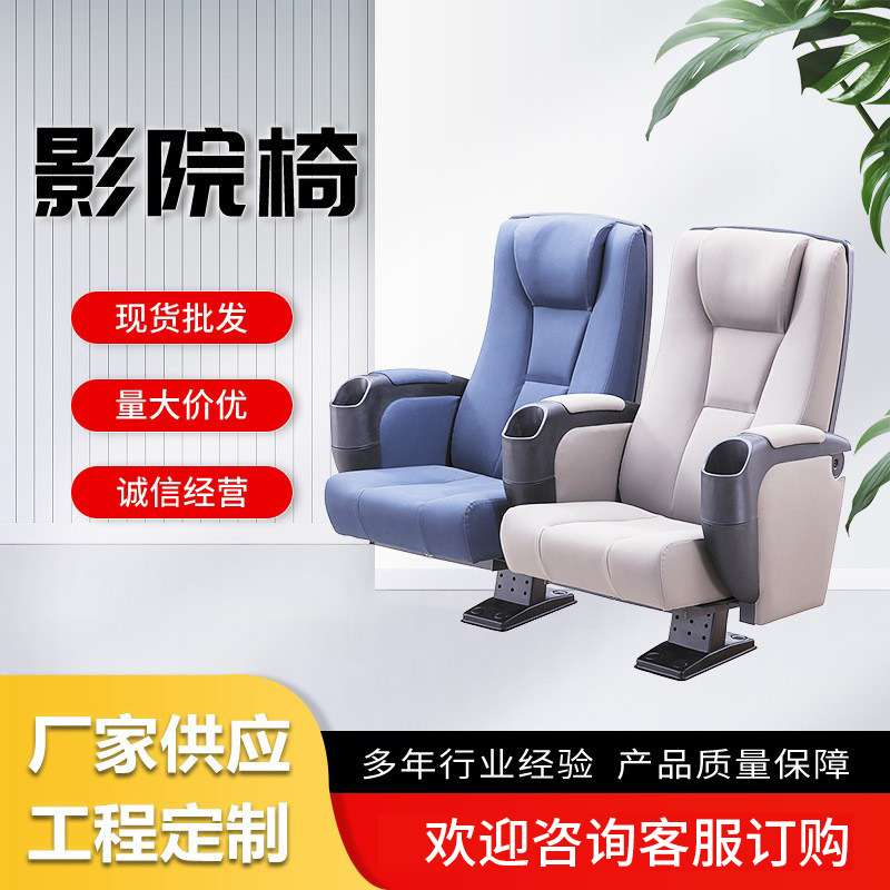 影院双人靠椅软椅子礼堂椅连排剧院椅阶梯教室连排座椅厂家
