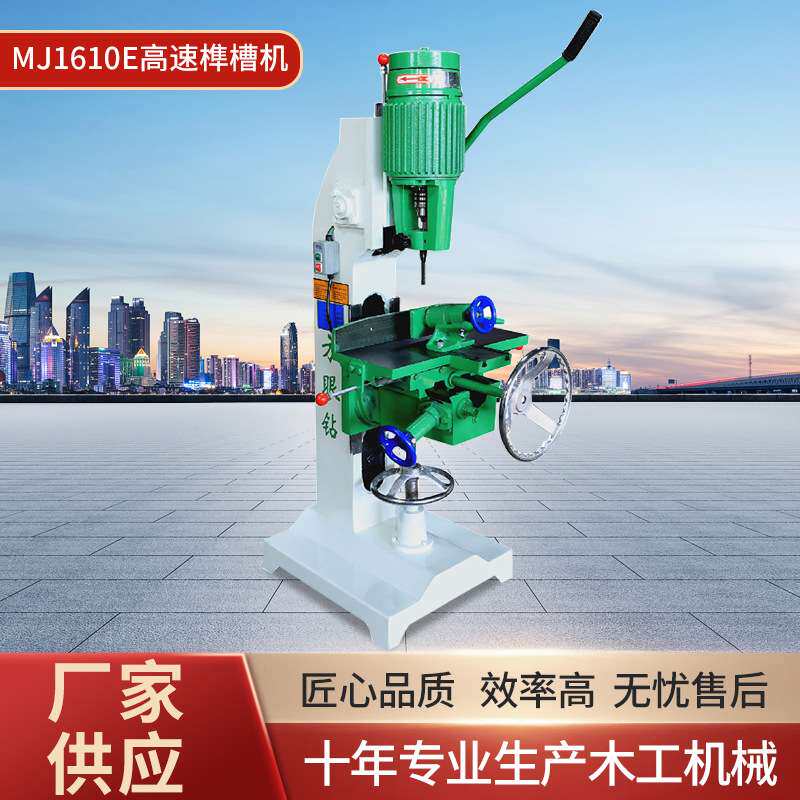 MZ1610方孔机手动打孔木工机械方眼钻榫槽机铣槽机榫眼机打眼机床