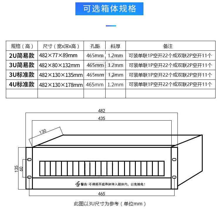 3U冷轧钢机柜配电单元空气开关架电源弱电箱列头柜机架式配电箱
