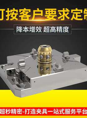 EROWA丝切割夹具WEDM线切割夹具系统慢走丝夹具erowa夹具