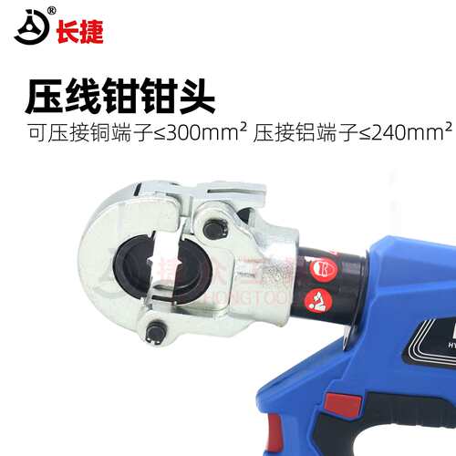 长捷二合一充电式压接剪切钳EZ-300-45 钳头互换 压300平方剪45mm