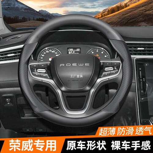 荣威RX5方向盘套PLUS i5 350 D7 i6 360 550 RX3 MAX Ei6四季通用