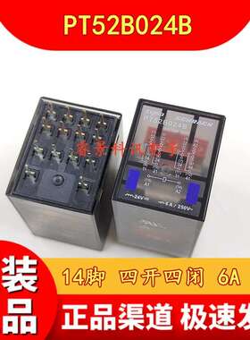PT52B024B  24VDC继电器 14脚 焊脚 6A 四开四闭  0-1721243-3