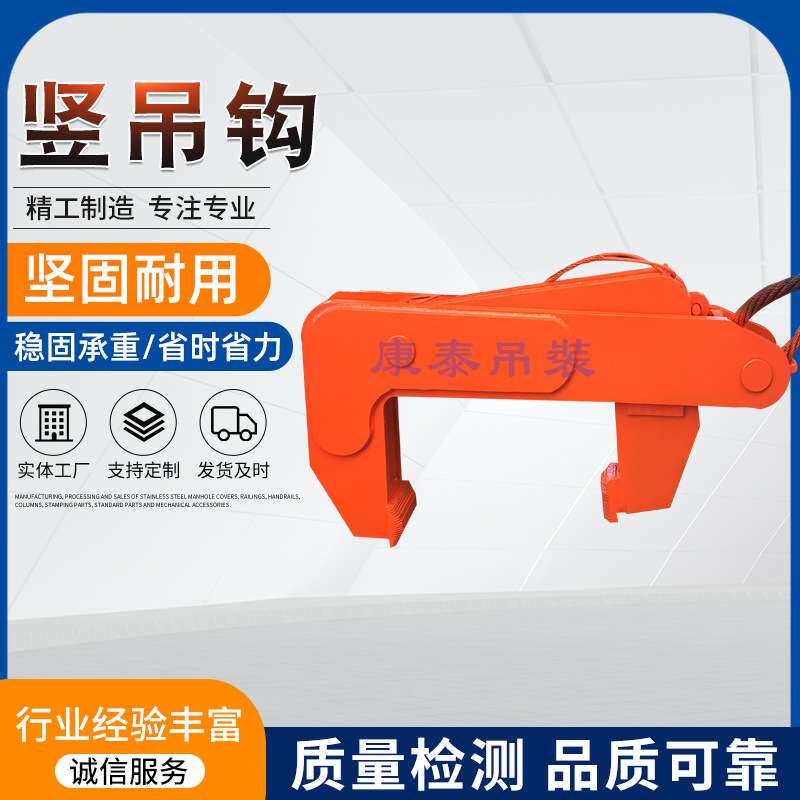 竖吊卷板吊具 立式卷钢吊具钢卷吊钩吊装夹具 起重吊具生产厂家