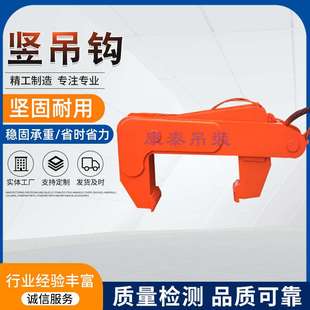 竖吊卷板吊具 立式卷钢吊具钢卷吊钩吊装夹具 起重吊具生产厂家