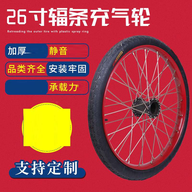 26寸辐条充气轮防扎轱辘车轮耐用推车轮子 橡胶定向轮安装牢固
