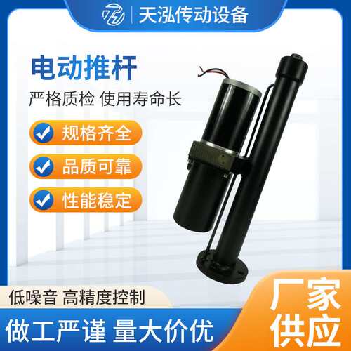 厂家供应TH-06工业多功能液压农业机械直流电机电动推杆现货