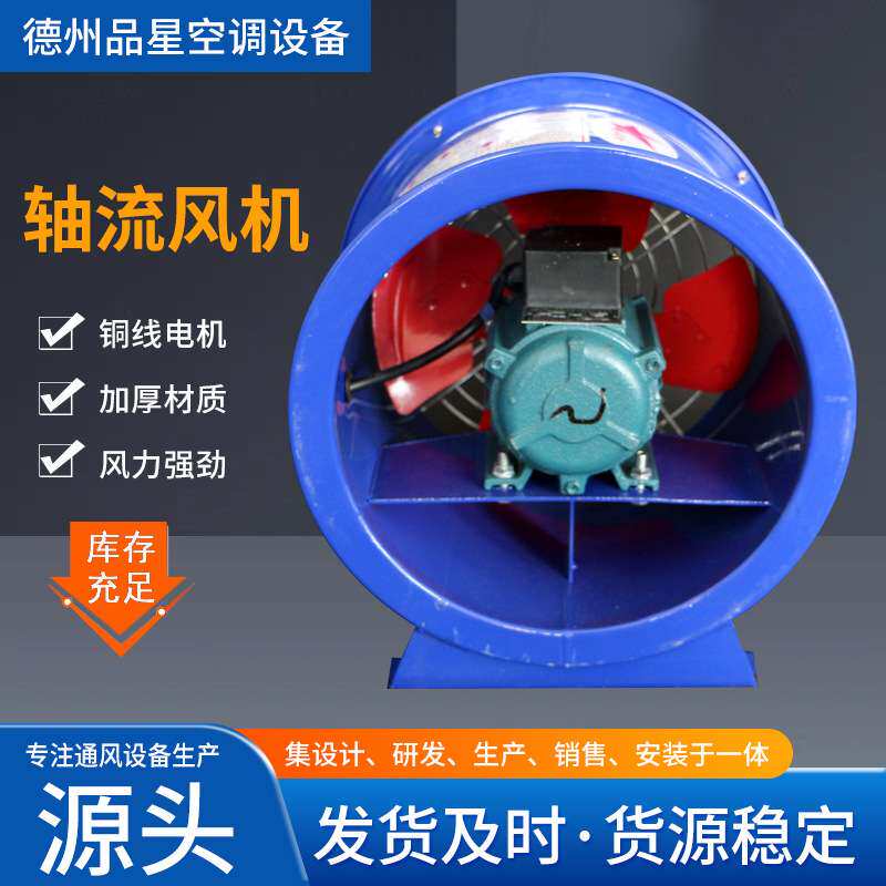 轴流风机厨房工业220v大功率换气机车站机场通风换气管道风机