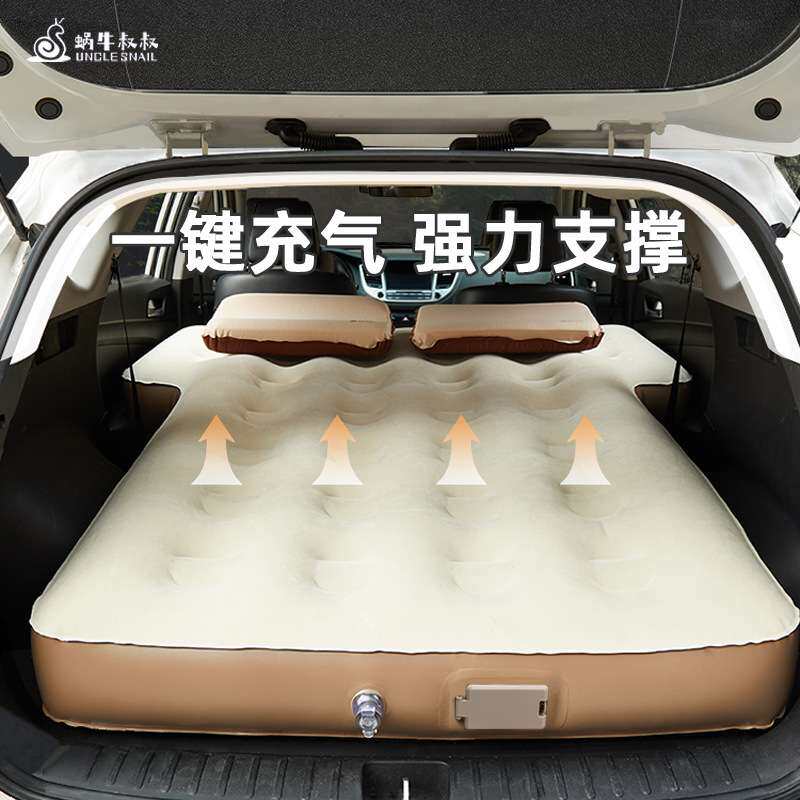 蜗牛叔叔汽车自动充气床垫车用睡觉气垫床后备箱车载床垫suv专用