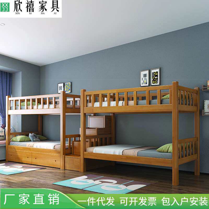 实木床上下铺双层床实木高低床上下床子母床加高护栏带抽屉儿童床