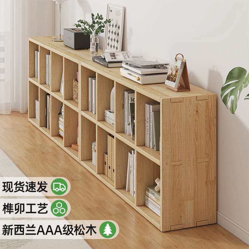 全实木书架置物架落地靠墙组合格子柜客厅松木储物收纳矮家用书柜,鲜花速递/花卉仿真/绿植园艺,割草机/草坪机,淘宝优惠券,粉丝福利购,淘宝优惠卷