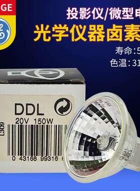 冷光源微缩胶片机光源灯泡GE DDL 20V150W 光学仪器检测灯