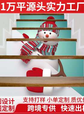 SLT010圣诞节雪人3D仿真楼梯贴防水时尚创意台阶装饰墙贴家居