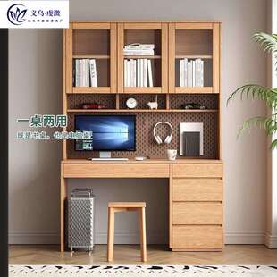 橡木全实木书桌书架一体桌带抽屉书柜学习简约小户型书桌书柜组合