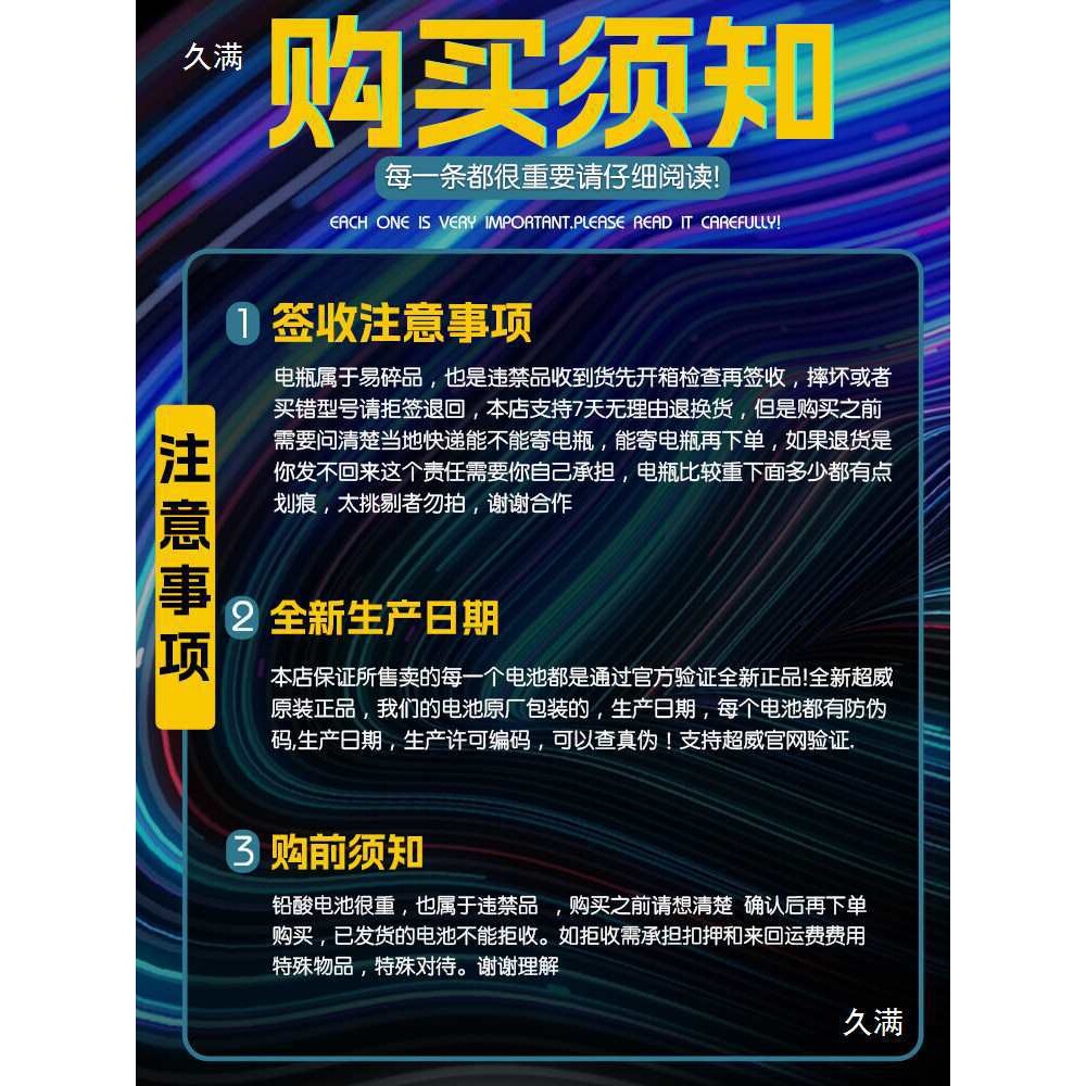 1号真a十石墨烯12v铅酸蓄电池干电瓶单只单个12伏20a32安45安