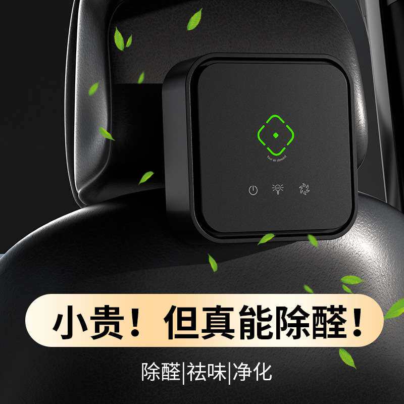负离子空气净化器车载家用触屏智能感应除甲醛PM2.5滤芯跨境