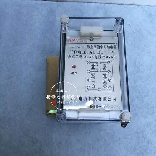 JZ-7J-210静态节能中间继电器JZ-7Y-211 212 213 215 218 219 220