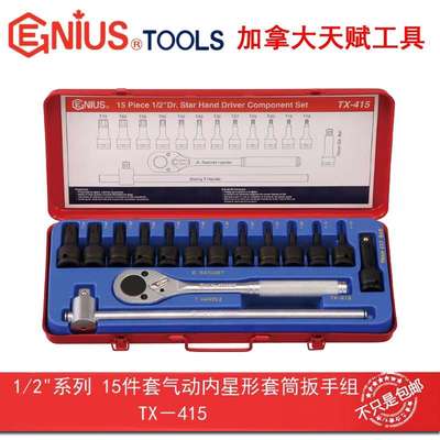 Genius天赋工具1/2