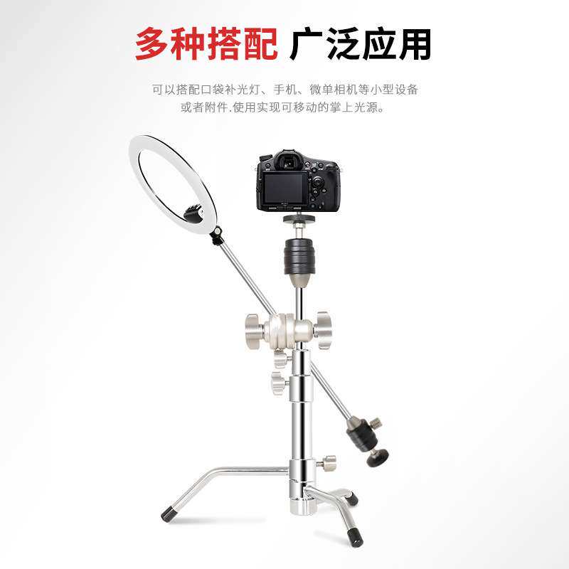 c型不锈钢迷你桌面直播三脚架悬臂相机小型便携式户外魔术腿支架