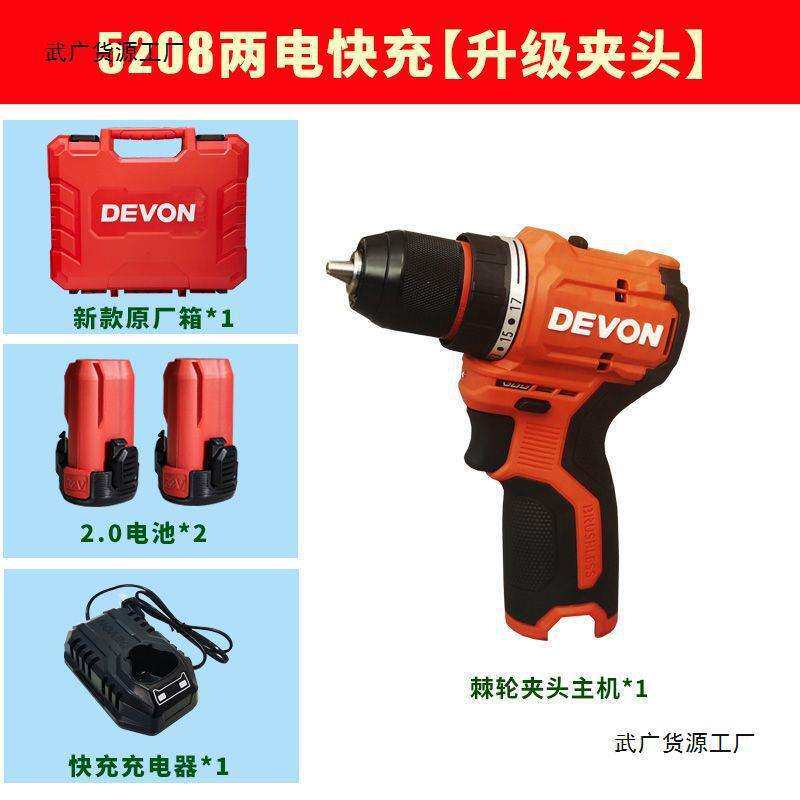 大有5208手电钻口袋钻12V电动无刷锂电钻家用多功能电动工具手转