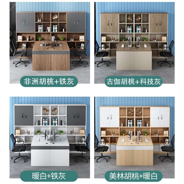 职员桌椅组合财务办公桌双人对坐办公室主管桌带高柜文员办公桌子