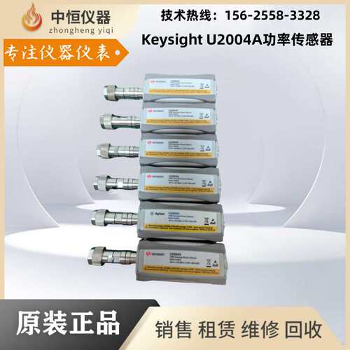 U2004A U2001A U2000A U2002A E9327A E9323A功率计探头