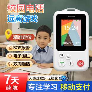 4G电子学生卡证校讯通电话只能接打儿童防走丢定位神器手机gps