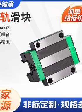 HG直线导轨滑块滑轨 HGH HGW 20 2530 35 HA HC EGH EGW厂家