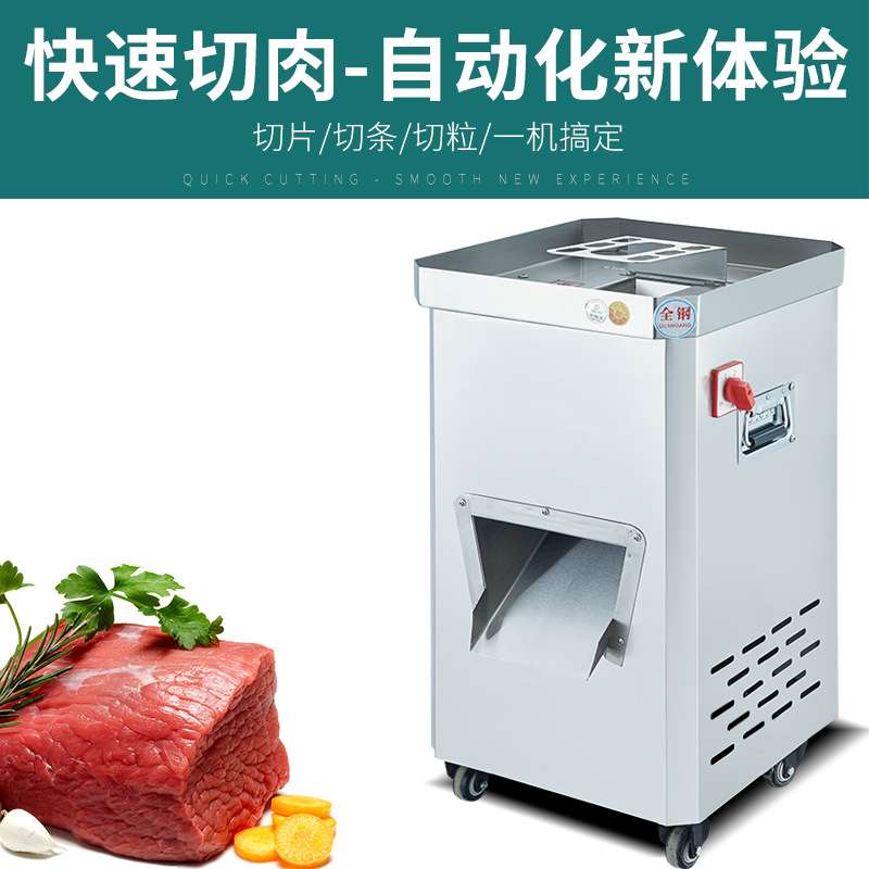 立式商用切肉机不锈钢电动单切机全自动多功能切条切粒切片机