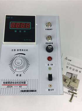 调速器电磁调速电动机控制器 JD2A-40调速表调速开关