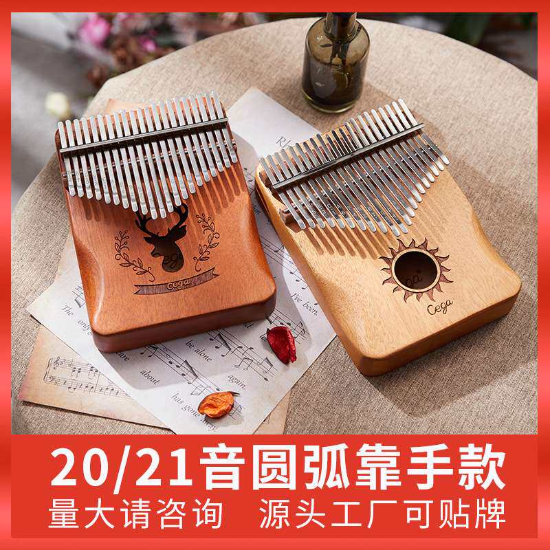 cega乐器20音卡林巴拇指琴初学21音kalimba手指钢琴卡琳巴琴