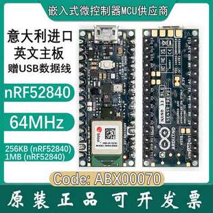 现货 ARDUINO NANO 33 BLE SENSE REV2 WITH HEADERS ABX00070 开