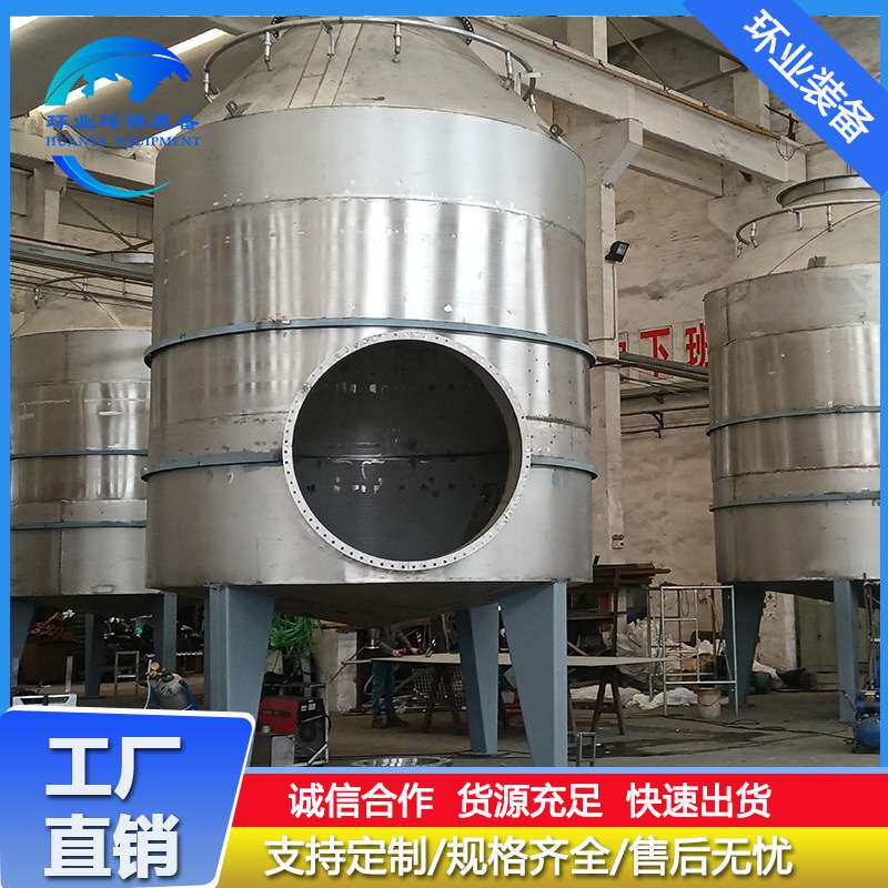 304不锈钢水洗喷淋塔 乙酸乙酯蒸馏釜酸雾碱洗塔净化效率高