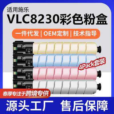 跨境适用xerox/施乐C8230粉盒C8235/C8245/C8255/C8270墨盒套装