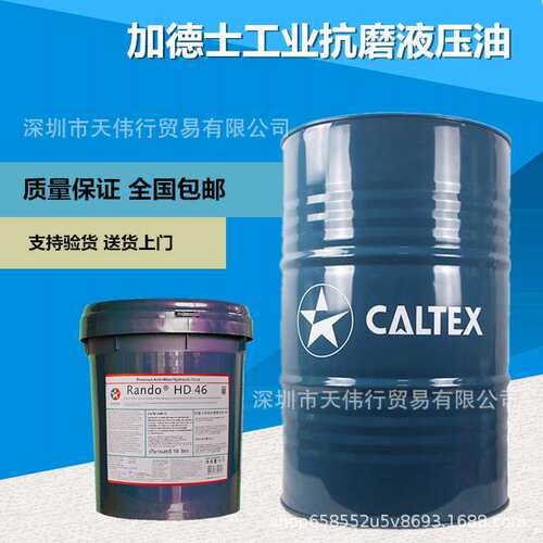 德乐长效齿轮油Delo Gear ESI SAE85W-140深圳 加德士式齿轮