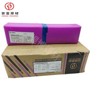 京雷镍基焊条GEN-CM4/C276/ENiCrMo-4/Ni327-4镍铬钼-4合金电焊条