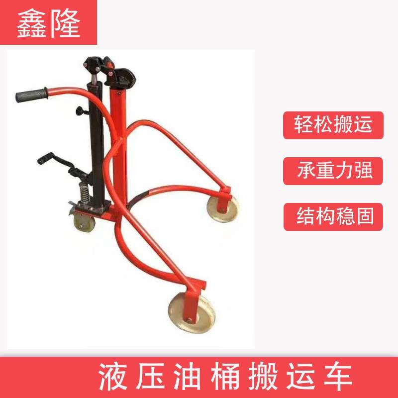 油桶搬运车 手动脚踏油桶升降车 多功能圆桶铁桶鹰嘴手推车