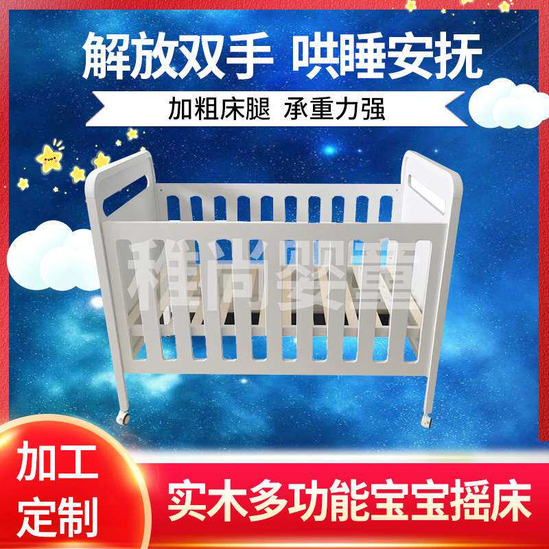 实木婴儿床多功能宝宝摇床 可拼接白色儿童床 厂家支持