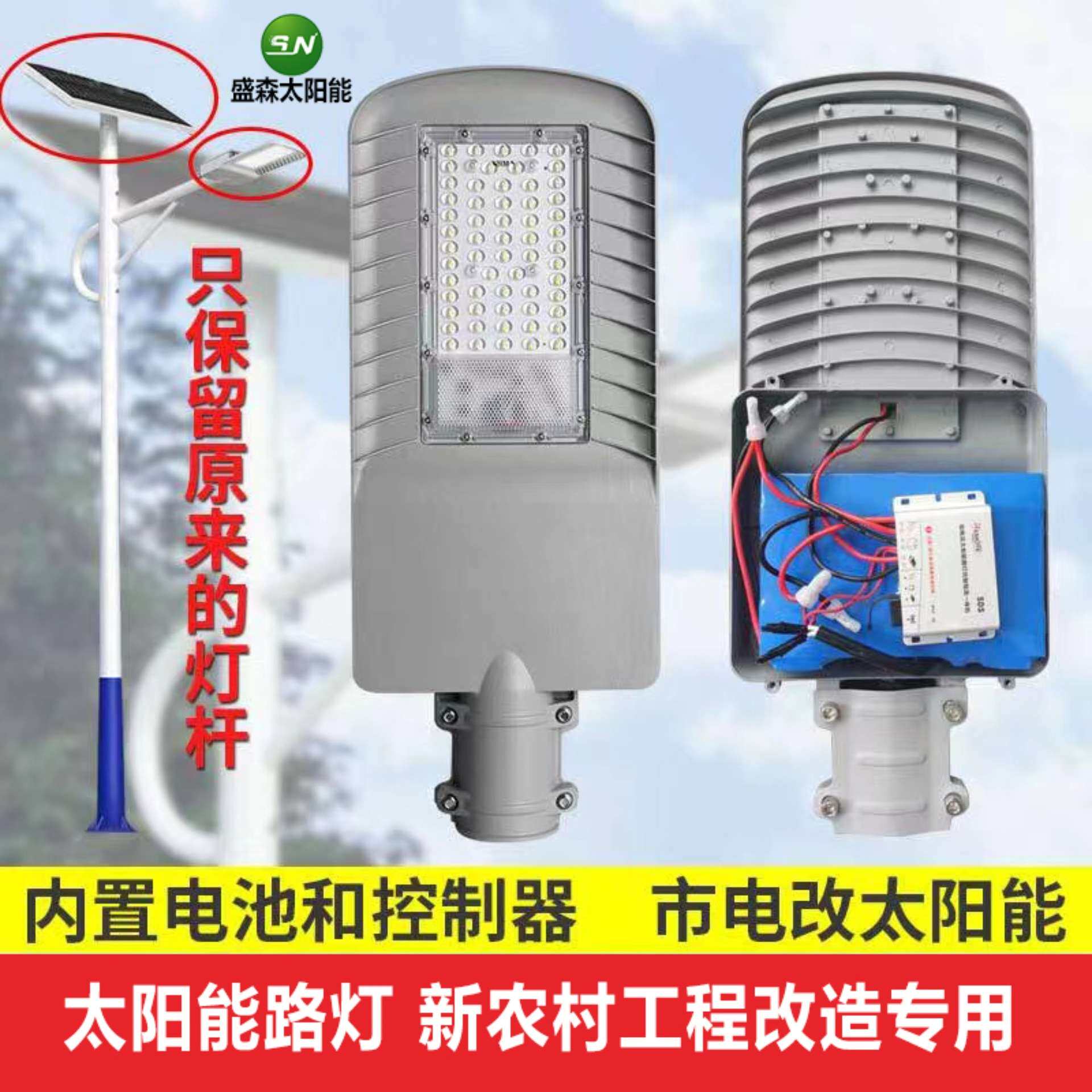 太阳能路灯维修更换配件3.2V6V内置电池一体LED光伏路灯系统