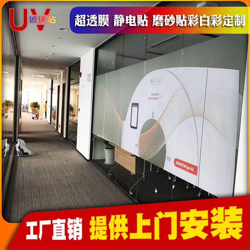 上海UV打印加工 UV透明贴 超透贴 静电膜UV打印加工
