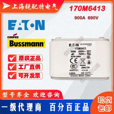 170M6413快速熔断器 690V 900A 巴斯曼BUSSMANN快速熔断器