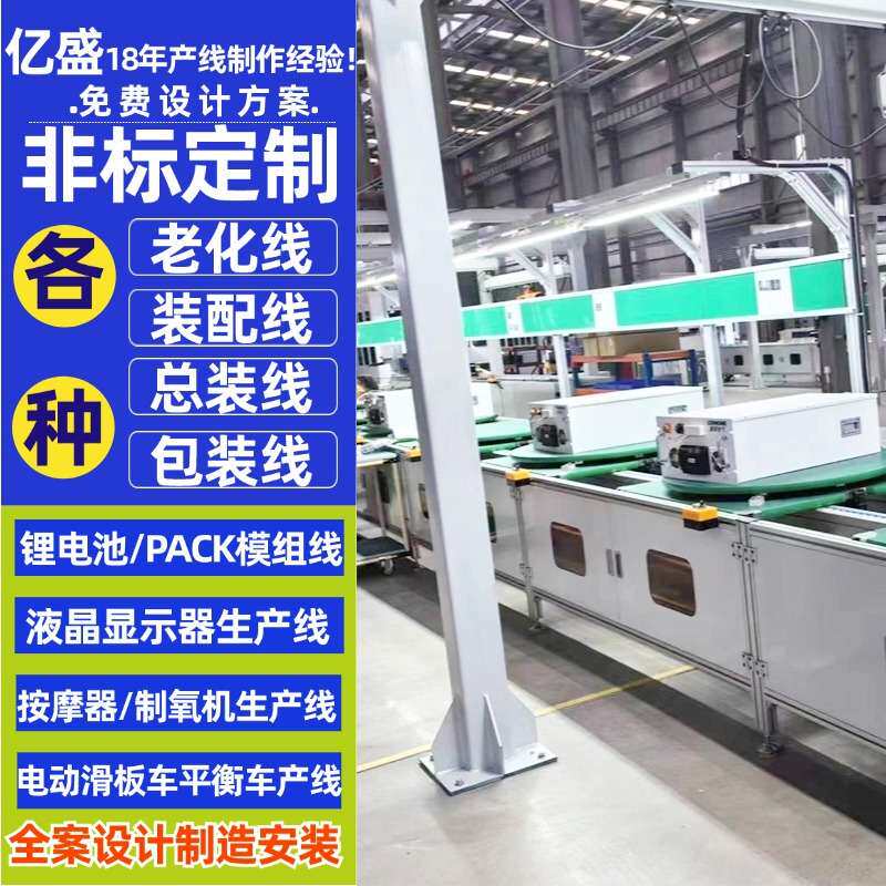 LED防爆道路灯倍速链生产线电脑机箱自动化工装板水平循环生产线