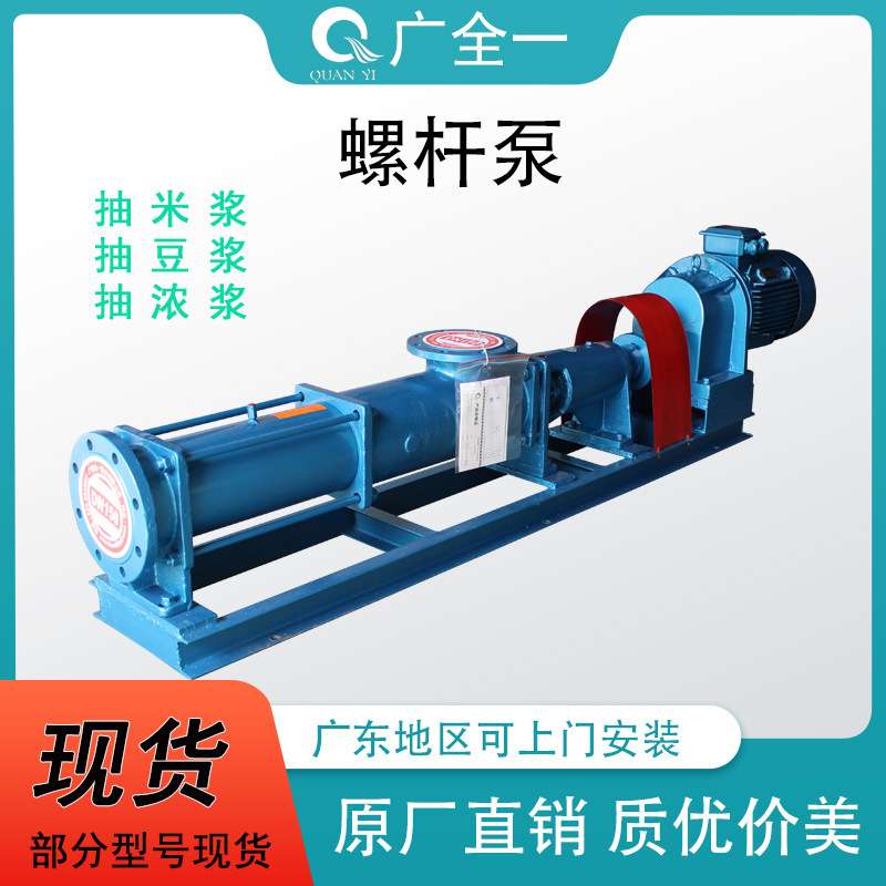 不锈钢电动防爆浓浆泵 卧式污泥污水杂质螺杆泵 压虑机输送泵