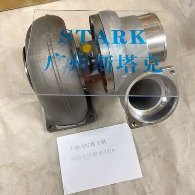 9L-5918涡轮增压器9L5918 1693 3406 657 776 992 D348 D9G推土机