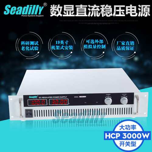 大功率可调直流稳压电源600V5A开关高压电容老化测试电源HCP600-5