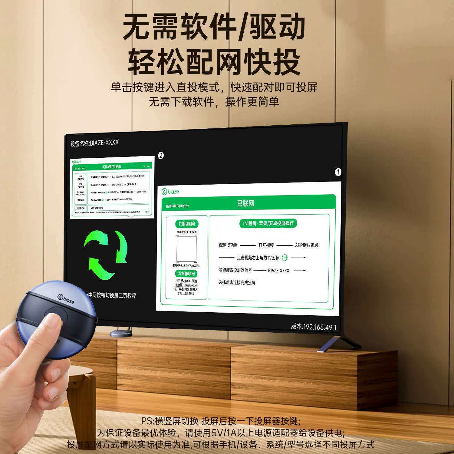 毕亚兹无线投屏器4K高清视频传输同屏器适用手机转换接电视显示器