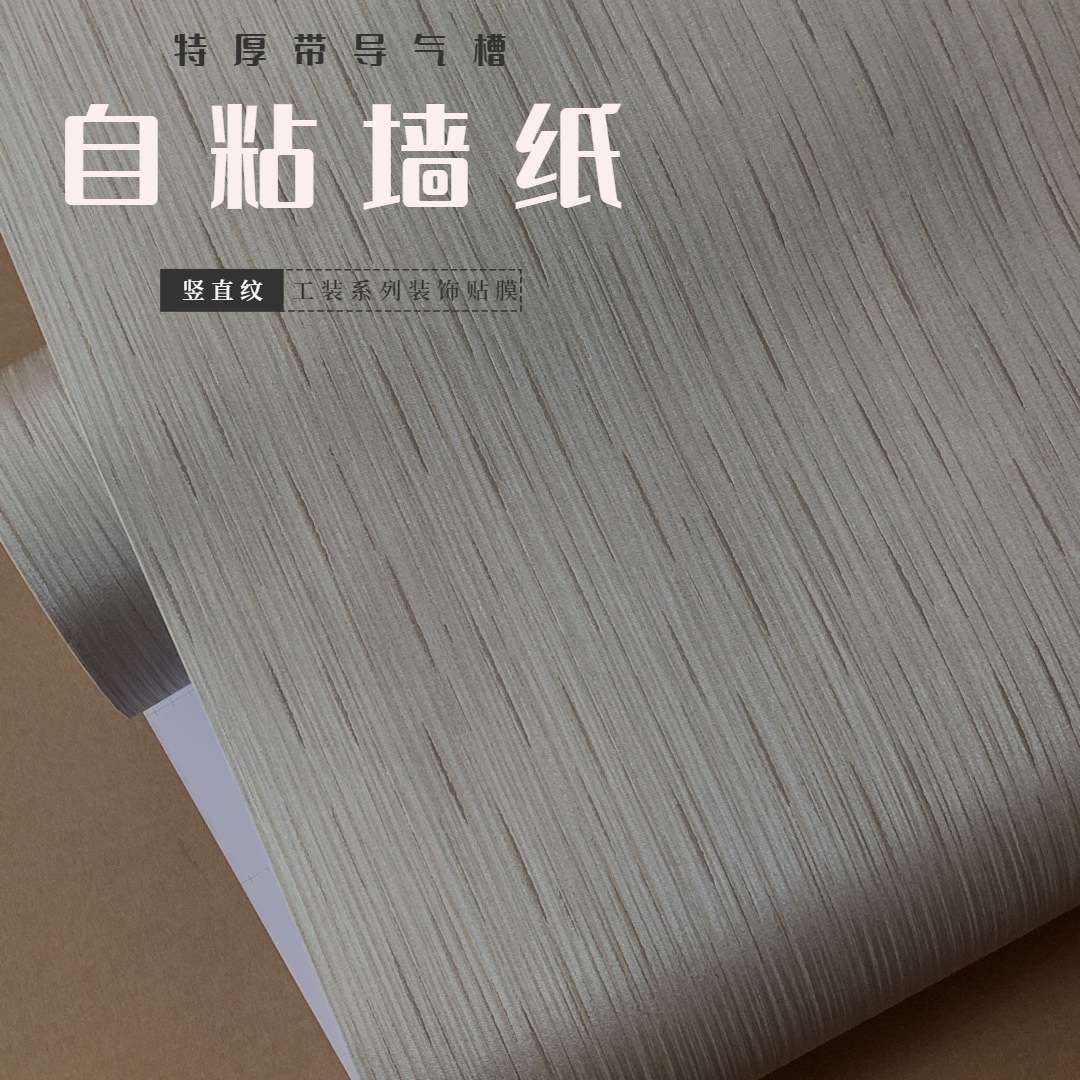 特厚带导气槽坚真纹自粘墙纸壁纸宾馆酒店装饰贴膜pvc波音软片